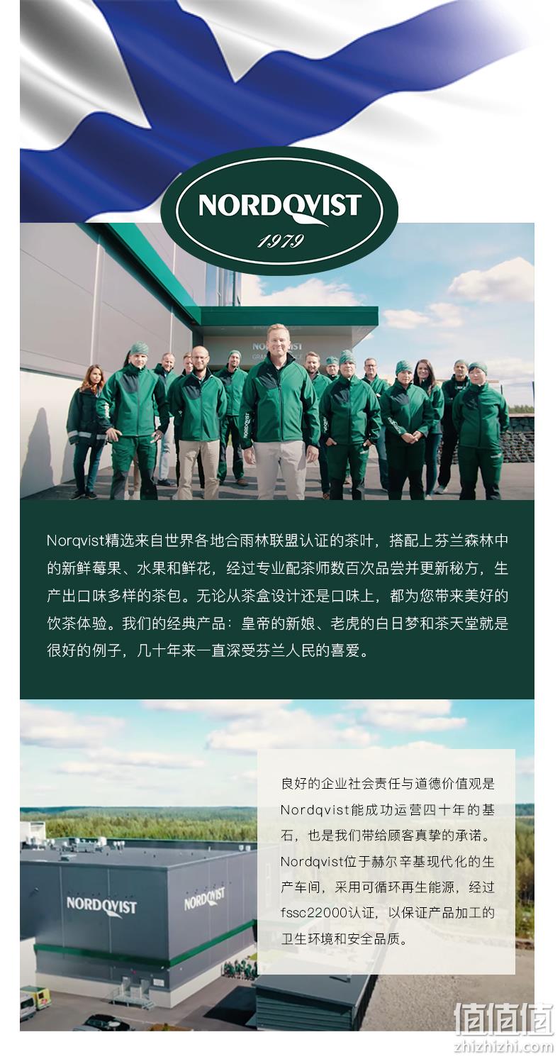 临期低价，芬兰国民茶饮品牌 Nordqvist 暖达芬 红茶接骨木蜂蜜木梨风味袋泡茶 35g*2盒 新低48元包邮（24元/盒） 值值值-买手聚集的地方