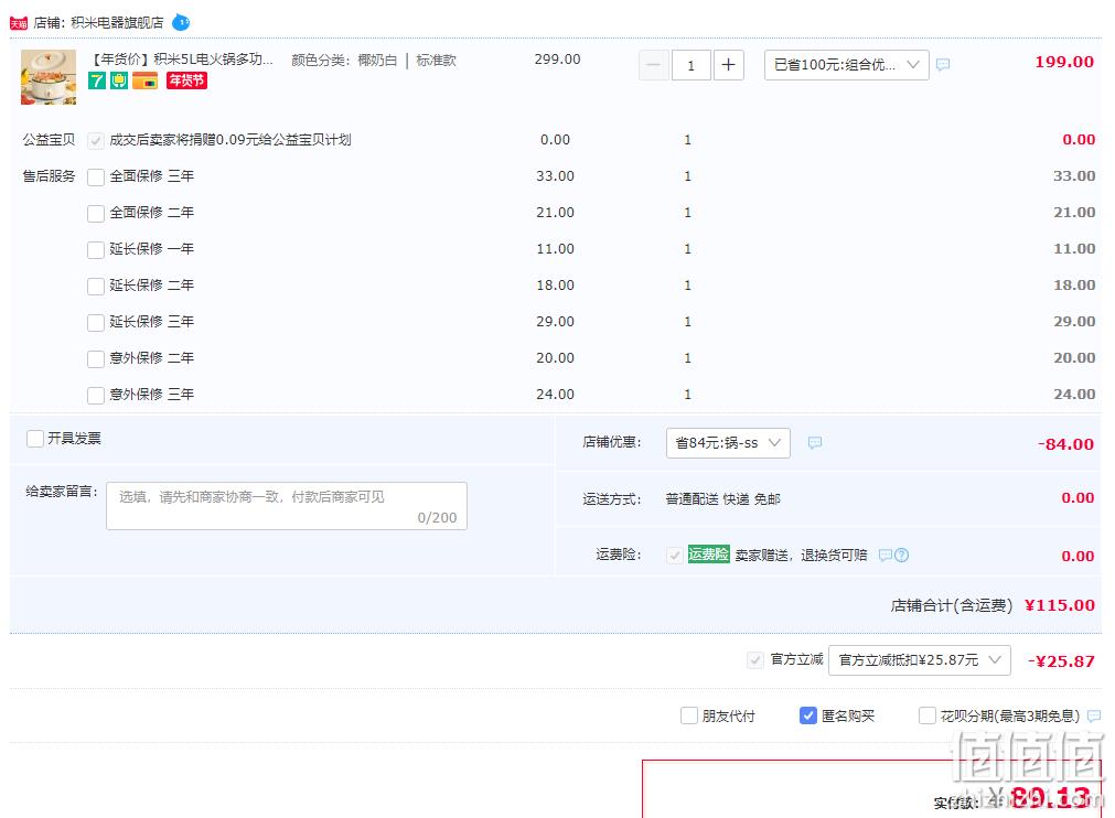 Jimi 积米 JM502 家用多功能电火锅5L 89.13元包邮（双重优惠） 值值值-买手聚集的地方