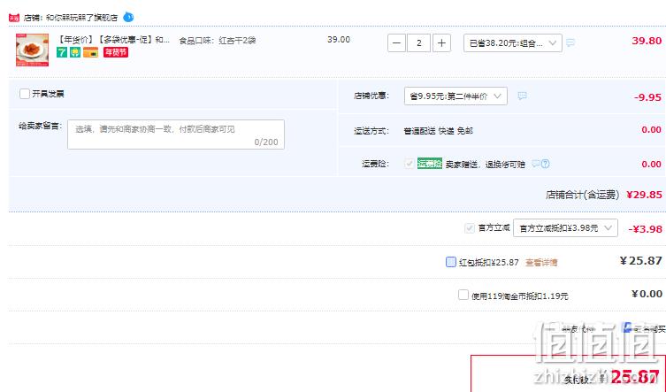 和你槑玩槑了 红杏干 96g*4袋 25.9元包邮（拍2件） 值值值-买手聚集的地方