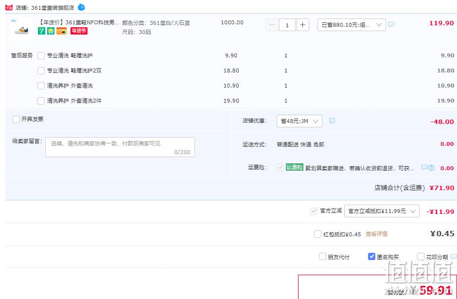 361度 2022秋季新款NFO科技男童小童运动板鞋（27~32码） 59.91元包邮（双重优惠） 值值值-买手聚集的地方