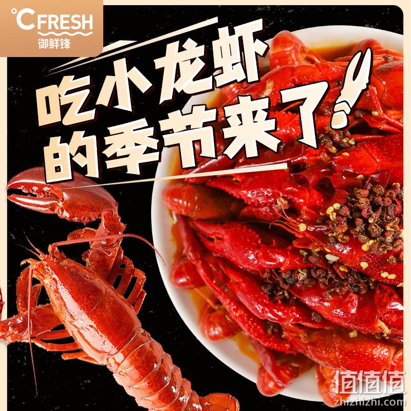 御鲜锋 潜江麻辣/蒜蓉/十三香小龙虾 整虾700g*4盒 新低94元包邮（需领券） 值值值-买手聚集的地方