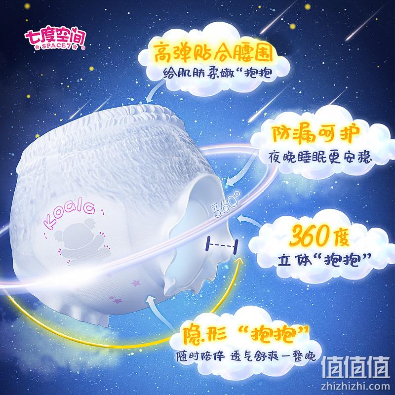 七度空间 轻薄考拉萌睡裤 裤型卫生巾 M~L码/10条 19.61元包邮（双重优惠） 值值值-买手聚集的地方