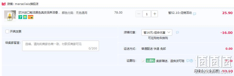 欧洲进口，Marseiliais 小马赛人 真皮保养油鞋油 黑色/无色 9.9元包邮（需领券） 值值值-买手聚集的地方