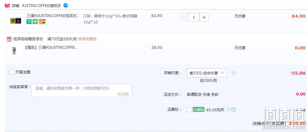 三得利 JUSTINCOFFEE 挂耳式黑咖啡组合装10g*10包*2盒 赠咖啡液3颗 29.9元包邮（另有胶囊） 值值值-买手聚集的地方