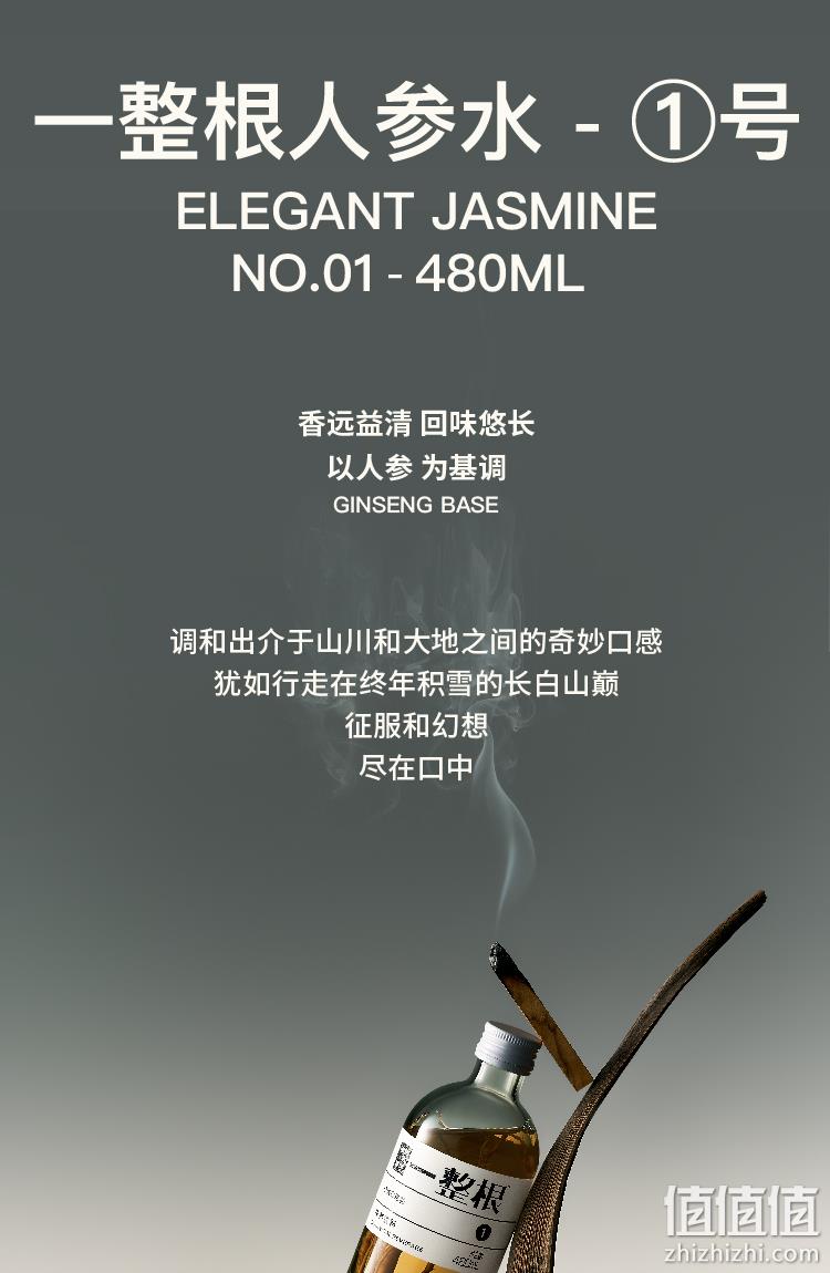硬核颜究所 一整根人参水 480mL*6瓶 99元包邮（需领券） 值值值-买手聚集的地方
