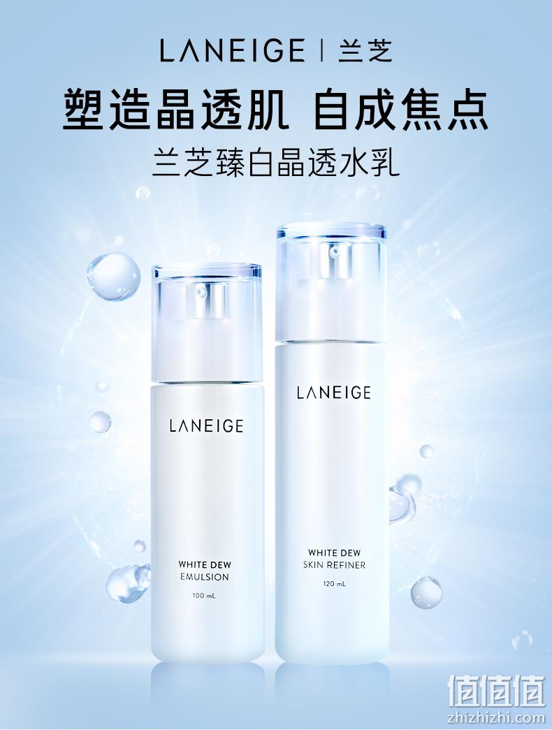 LANEIGE 兰芝 臻白晶透水乳护肤套装（细肤水120ml+保湿乳100ml） 新低84元包邮（需领券） 值值值-买手聚集的地方