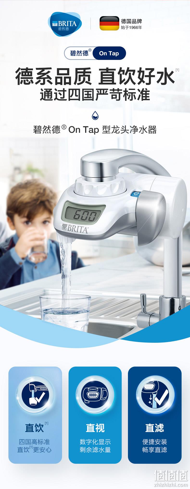 直降￥77新低！BRITA 碧然德 On Tap 龙头净水器厨房自来水过滤器 新低321.04元包邮（双重优惠） 值值值-买手聚集的地方