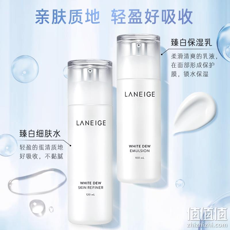 LANEIGE 兰芝 臻白晶透水乳护肤套装（细肤水120ml+保湿乳100ml） 新低84元包邮（需领券） 值值值-买手聚集的地方