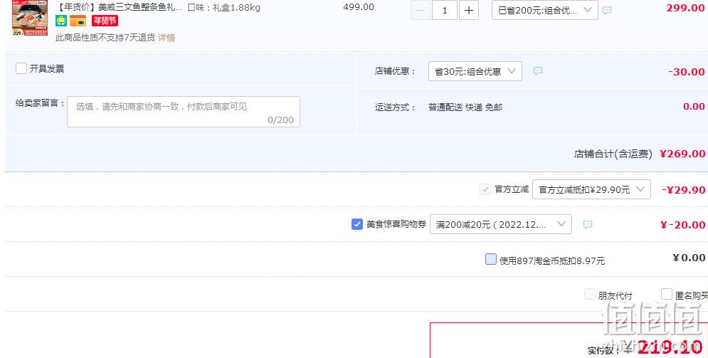 智利/挪威自有渔场直供，美威 大西洋鲑三文鱼整条鱼礼盒1.88kg 新低219.1元顺丰包邮（需领券） 值值值-买手聚集的地方