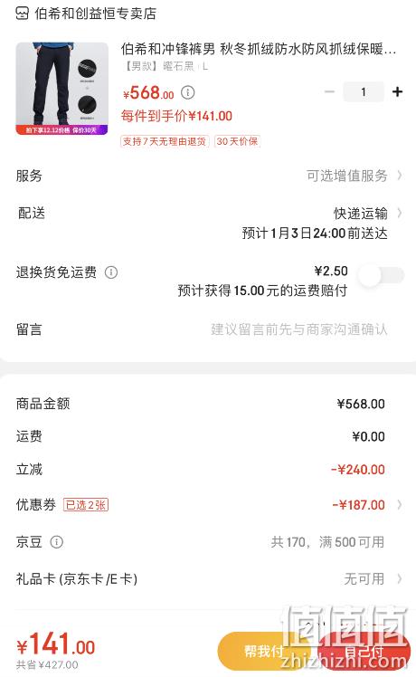 Pelliot 伯希和 男女款户外加绒软壳冲锋裤 多色 新低141元包邮（PLUS会员139元） 值值值-买手聚集的地方