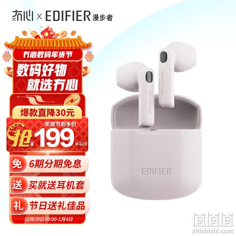 冇心 × EDIFIER 漫步者 花再联名 MiniBuds2 真无线半入耳式蓝牙耳机 149元包邮（双重优惠） 值值值-买手聚集的地方