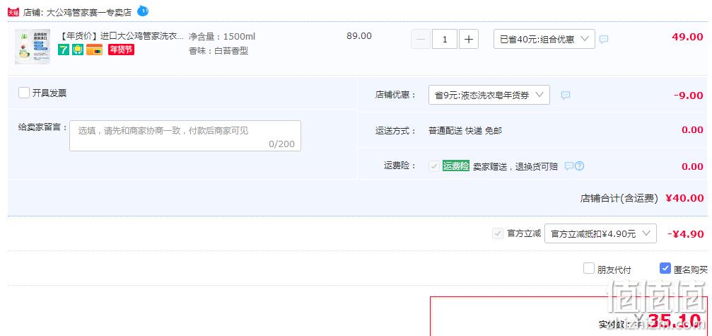 意大利进口，Chante Clair 大公鸡管家 白苔/马赛香液态洗衣皂1500mL 新低35.1元包邮（双重优惠） 值值值-买手聚集的地方
