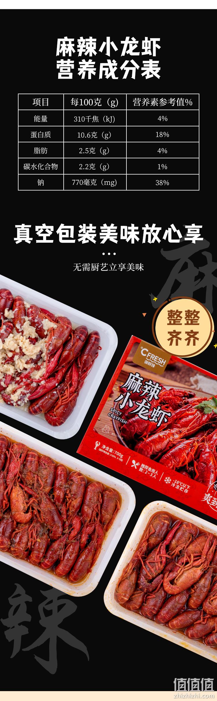 御鲜锋 潜江麻辣/蒜蓉/十三香小龙虾 整虾700g*4盒 新低94元包邮（需领券） 值值值-买手聚集的地方