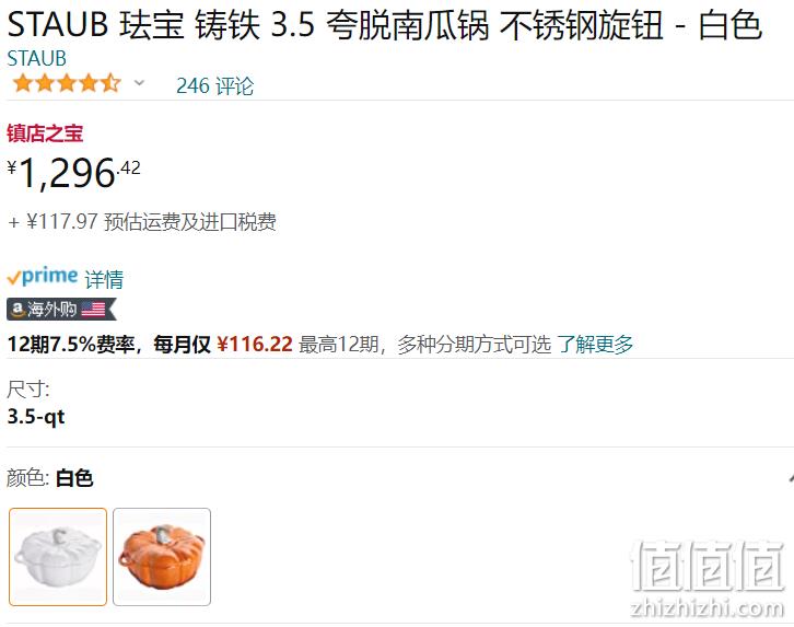 Staub 珐宝 珐琅铸铁锅 南瓜炖锅3.31L（3.5夸脱） 1296.42元 值值值-买手聚集的地方