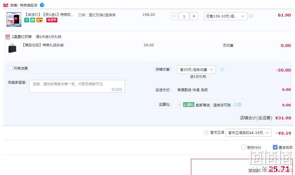 欧盟有机认证，特典 食用云南大朵花冠墨红干玫瑰花茶12袋/盒*2盒 赠礼袋 新低25.71元包邮（12.85元/盒） 值值值-买手聚集的地方