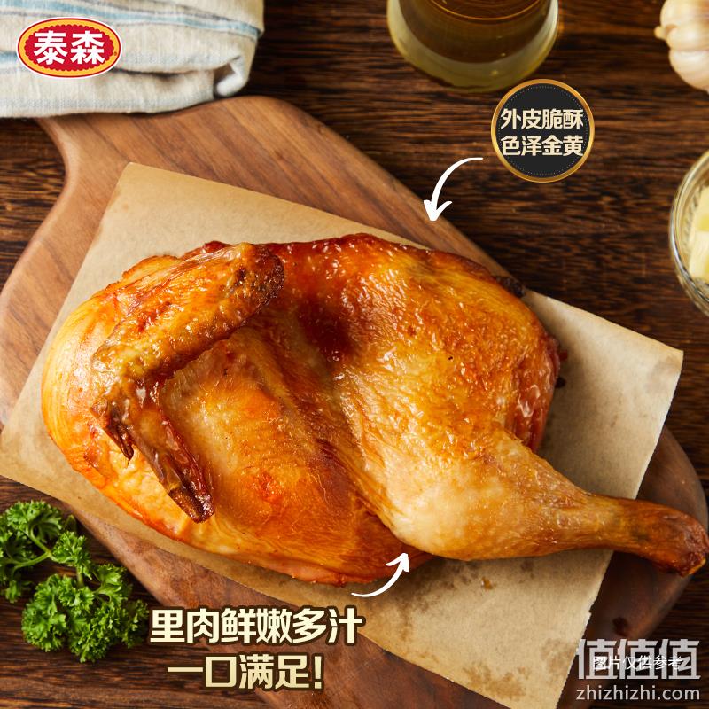 上市公司，Tyson 泰森 青花椒风味半鸡400g*4只 89元包邮（22.25元/只） 值值值-买手聚集的地方