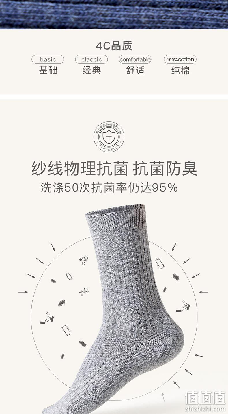 Caramella 男式新疆长绒棉抗菌中筒长袜 7双 新低34.91元包邮（需领券） 值值值-买手聚集的地方