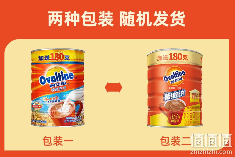 官方旗舰店，Ovaltine 阿华田 进口巧克力可可粉 1380g 79元包邮（需领券） 值值值-买手聚集的地方