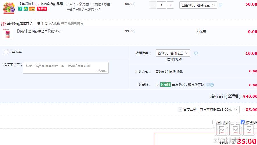 Z好吃的果汁糖，UHA 悠哈 果汁软糖 6包组合装 35元包邮（双重优惠） 值值值-买手聚集的地方