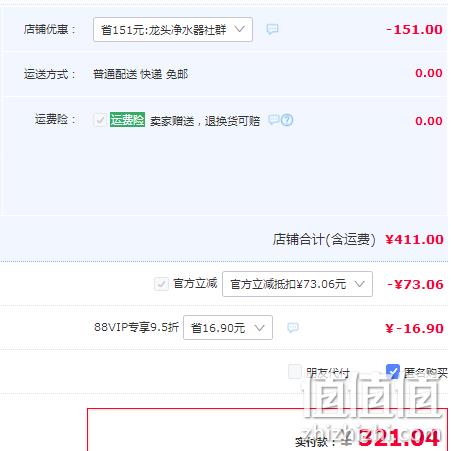 直降￥77新低！BRITA 碧然德 On Tap 龙头净水器厨房自来水过滤器 新低321.04元包邮（双重优惠） 值值值-买手聚集的地方
