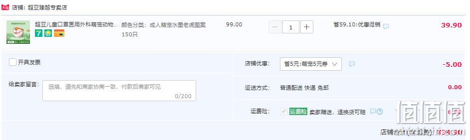 YY0469标准，超亚 萌宠系列 一次性医用外科口罩 150个 新低34.9元包邮（需领券） 值值值-买手聚集的地方