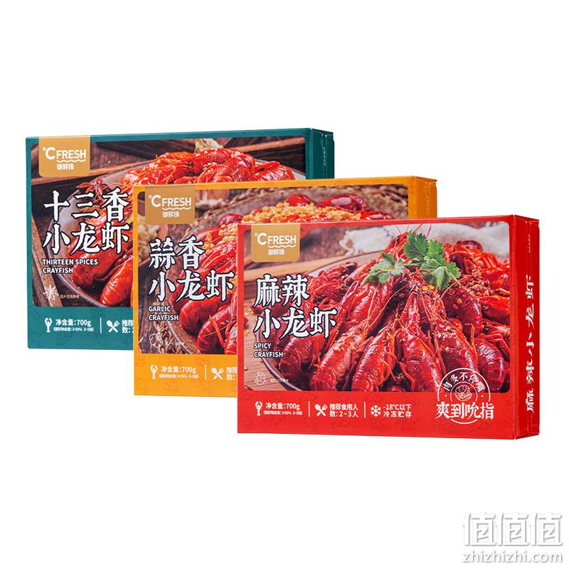 御鲜锋 潜江麻辣/蒜蓉/十三香小龙虾 整虾700g*4盒 新低94元包邮（需领券） 值值值-买手聚集的地方