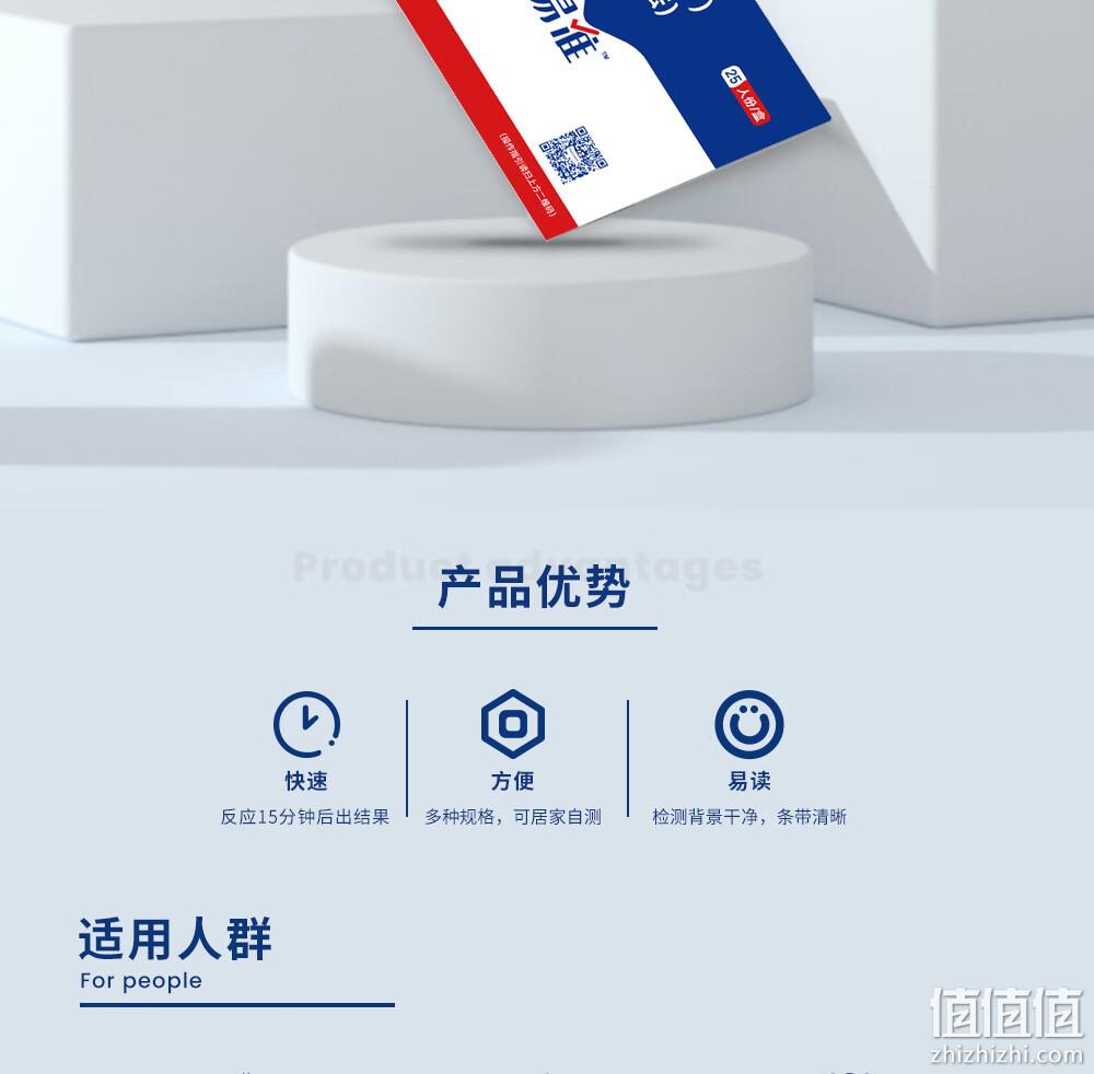 Fosun Diagnostics 复星诊断 星易准 新型冠状病毒（2019-nCoV）抗原检测试剂盒 25人份 118元包邮（4.72元/次） 值值值-买手聚集的地方