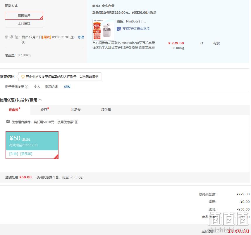 冇心 × EDIFIER 漫步者 花再联名 MiniBuds2 真无线半入耳式蓝牙耳机 149元包邮（双重优惠） 值值值-买手聚集的地方