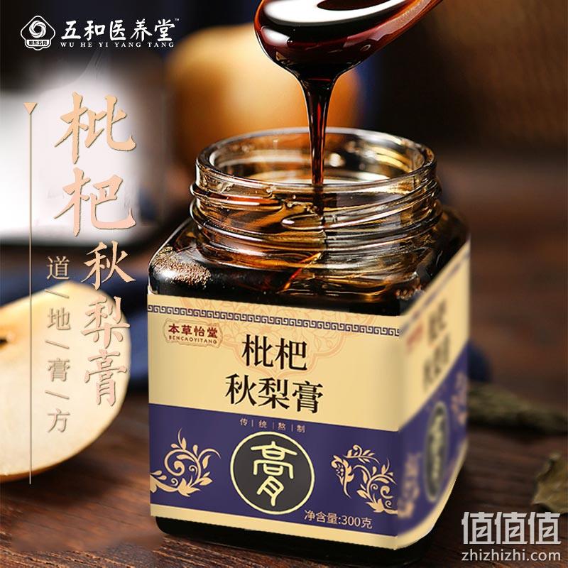五和医养堂 枇杷秋梨膏 300g*3瓶 19.9元包邮（拍3件） 值值值-买手聚集的地方