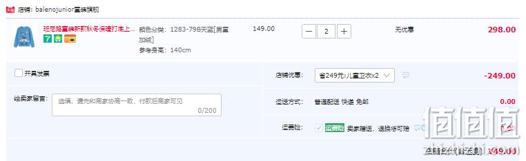 Baleno 班尼路 中大童时尚印花圆领卫衣 常规款/加绒款*2件（90~150码）男女童多款 新低49元包邮（24.5元/件） 值值值-买手聚集的地方