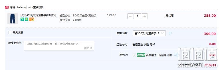 班尼路 托马斯IP联名款儿童印花休闲运动裤 2条（90~160）男女童多款 58元包邮（29元/条） 值值值-买手聚集的地方