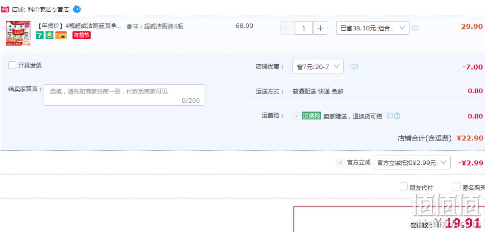 超威 强效洁厕净 500g*4瓶 19.91元包邮（双重优惠） 值值值-买手聚集的地方