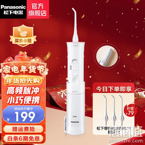 Plus会员，Panasonic 松下 EW-JDJ1A 冲牙器 129元包邮（双重优惠） 值值值-买手聚集的地方