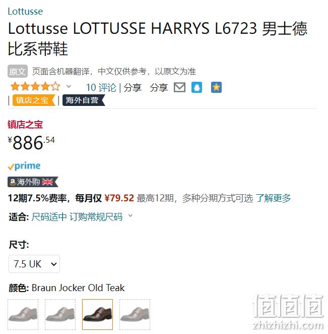 西班牙百年品牌，Lottusse 乐途仕 L6723 真皮手工亮面商务男士德比鞋 886.54元（天猫旗舰店折后1880元） 值值值-买手聚集的地方
