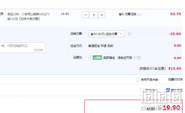 蔬格乐 萌萌虎山楂棒 100g（10支装）*3件 19.9元包邮（双重优惠） 值值值-买手聚集的地方