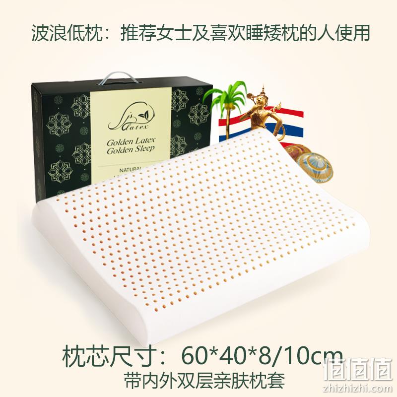 泰国副总理推荐的乳胶品牌， JSY LATEX  泰国进口94%天然乳胶枕头 98.9元包邮包税（儿童款78.2元） 值值值-买手聚集的地方