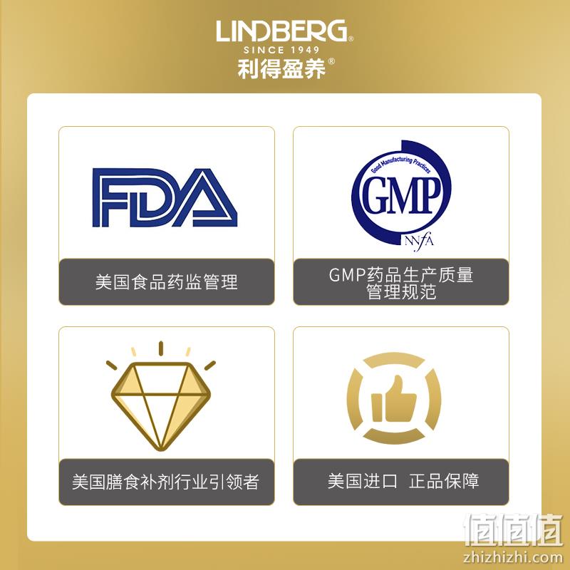 美国进口，Lindberg 利得盈养 复合维生素矿物质胶囊90粒 39.6元包邮包税（双重优惠） 值值值-买手聚集的地方