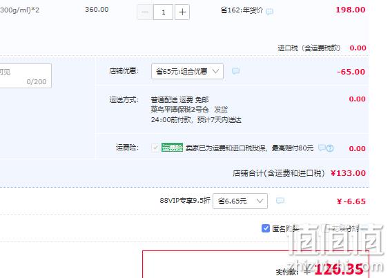 LA ROCHE-POSAY 理肤泉 舒缓调理喷雾 大喷300ml*2瓶 126.35元包邮（63.17元/瓶） 值值值-买手聚集的地方