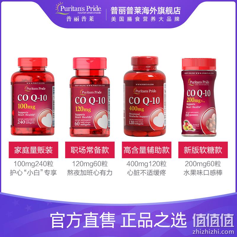 Puritan's Pride 普丽普莱 Q-Sorb™ 辅酶Q10软胶囊600mg*60粒 165.52元 值值值-买手聚集的地方