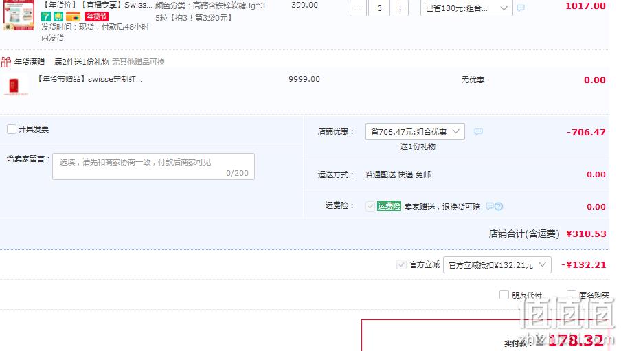 Swisse 斯维诗 高钙含铁锌果胶软糖 105g（3g*35粒）*3袋 赠红包5个 178.32元包邮（59.44元/袋） 值值值-买手聚集的地方