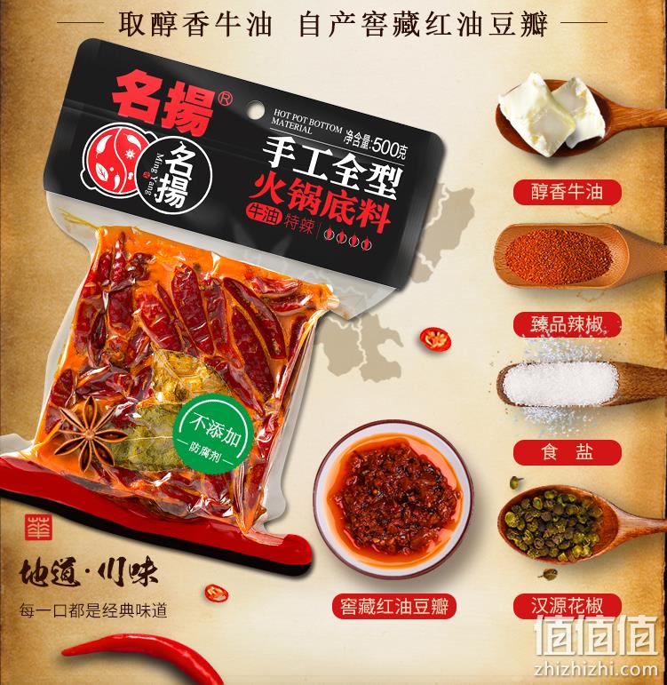 1605757244611392.png 名扬 牛油火锅底料 400g 20.12元包邮(需领券) 值值值-买手聚集的地方