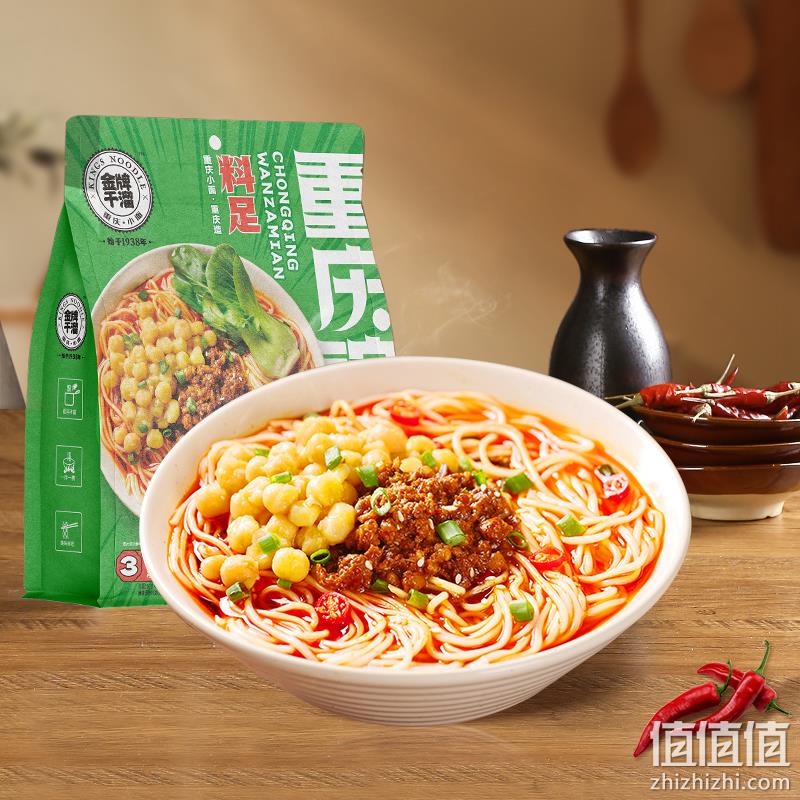 重庆老字号，金牌干溜 重庆小面 豌豆杂酱面 690g（3人份） 新低26.9元包邮（需领券） 值值值-买手聚集的地方