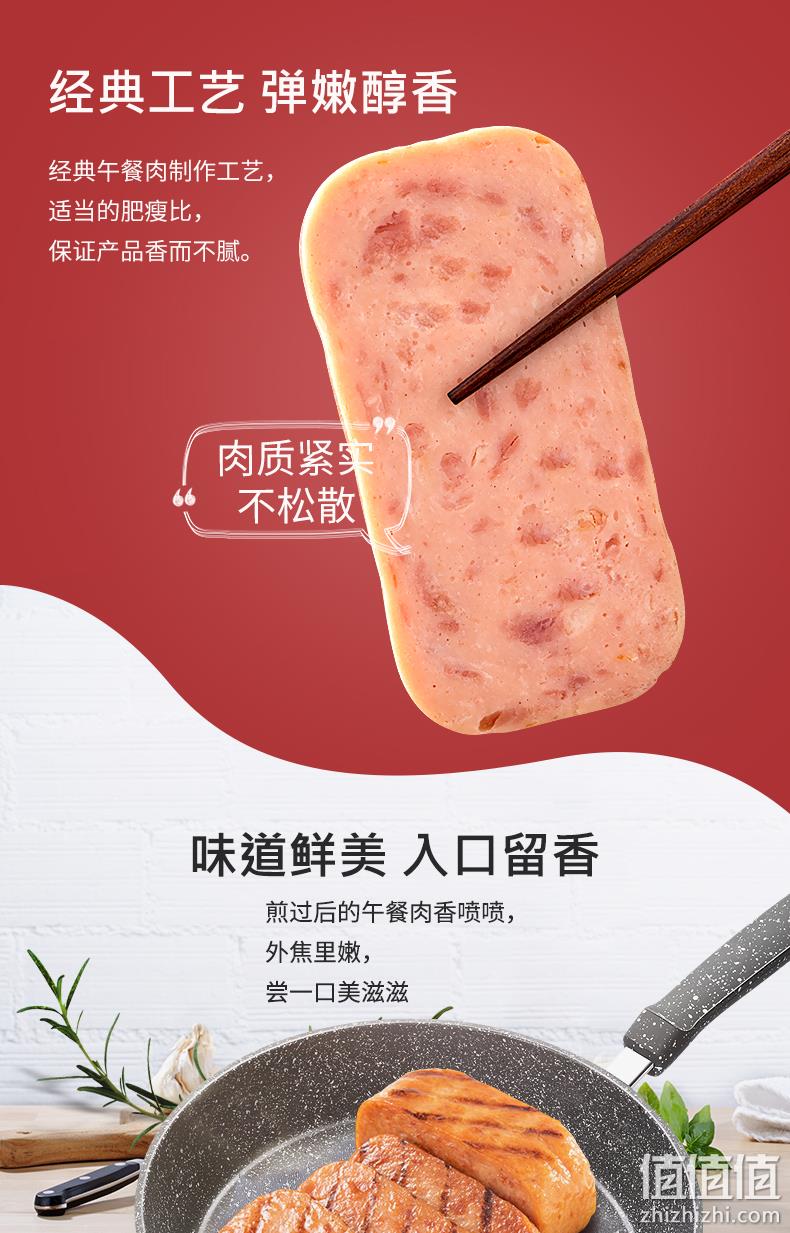 新希望旗下，美好 午餐肉罐头 198g*5盒 新低24.91元包邮（4.98元/罐） 值值值-买手聚集的地方