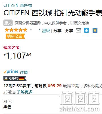 CITIZEN 西铁城 Eco-Drive系列 情侣款光动能电波手表 EC1180-14A （女款） 新低1107.64元（京东折后3352元） 值值值-买手聚集的地方
