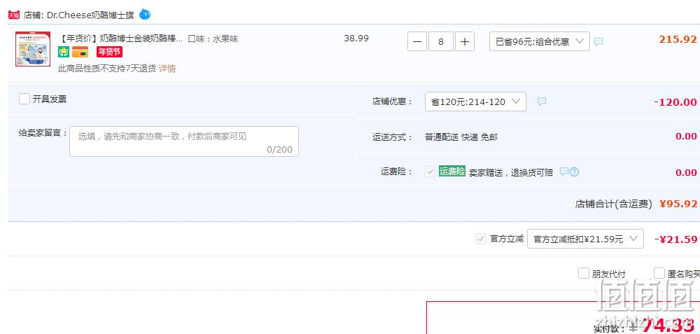 ≥55%干酪含量，Dr.Cheese 奶酪博士 金装奶酪棒 90g/5支*8件 74.33元包邮（双重优惠） 值值值-买手聚集的地方