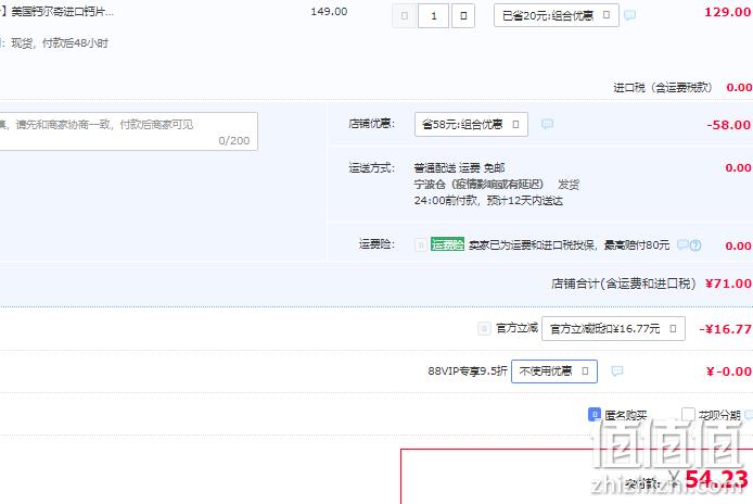 惠氏 Caltrate 钙尔奇 韧骨小紫瓶 钙+维生素D3复合片120片 54.23元包邮包税（双重优惠） 值值值-买手聚集的地方