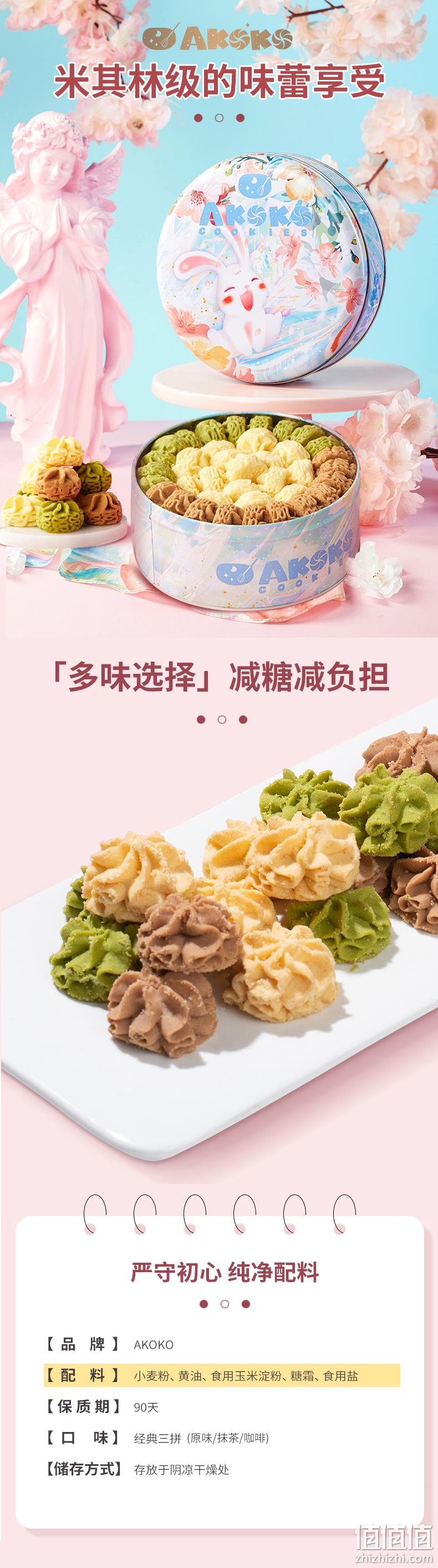 AKOKO 经典小花曲奇饼干铁盒装560g 赠160g+68g 史低138元包邮（需领券） 值值值-买手聚集的地方