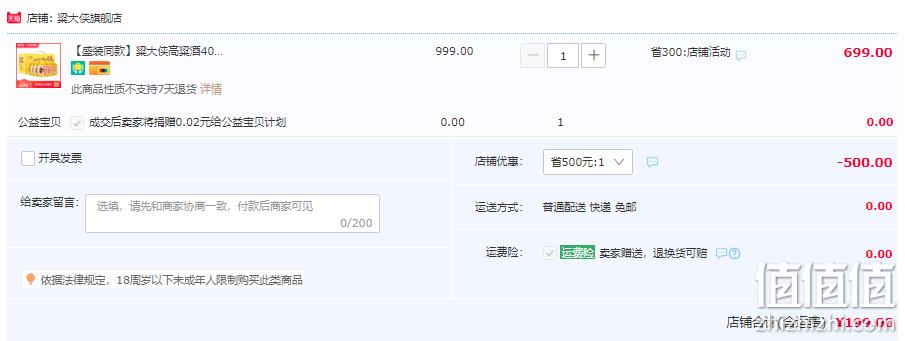 中华老字号，二锅头旗下 粱大侠 40度清香型白酒500mL*6瓶 199元包邮（需领券） 值值值-买手聚集的地方
