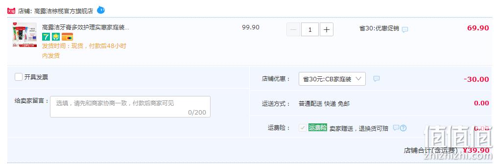 Colgate 高露洁 家庭套装牙膏组合 545g/5支 赠漱口水5ml*5支 39.9元包邮（需领券） 值值值-买手聚集的地方