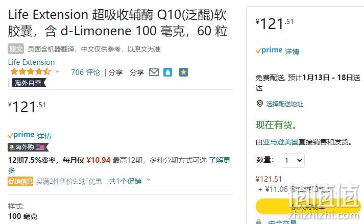 Life Extension 沿寿 超吸收辅酶Q10(泛醌)软胶囊100mg*60粒 新低121.51元（天猫旗舰店486元） 值值值-买手聚集的地方
